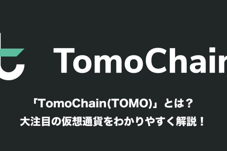 tomochain-thumbnails tomochain-thumbnails