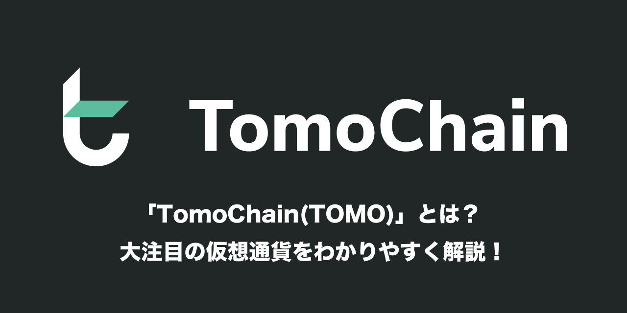 tomochain-thumbnails tomochain-thumbnails