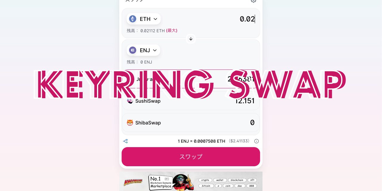 keyring-swap-thumbnails