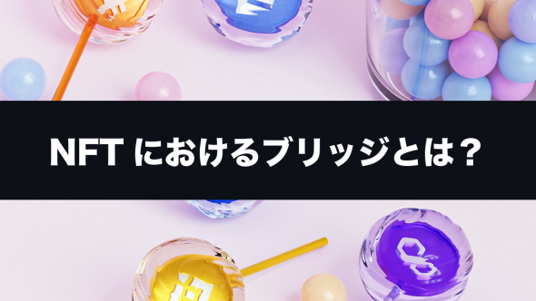 nft-bridge-thumbnails